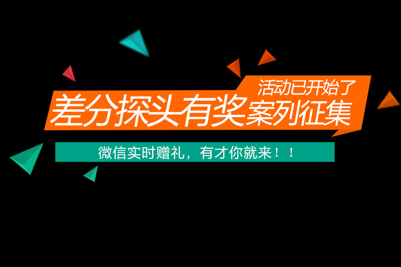 1540616885194668.jpg 有獎(jiǎng)活動(dòng).jpg